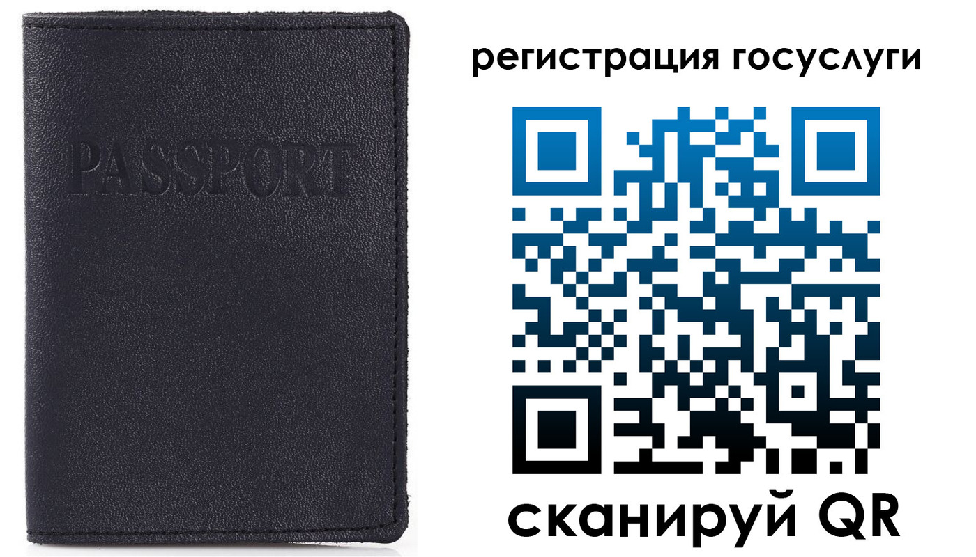прописка для школы в Балахне