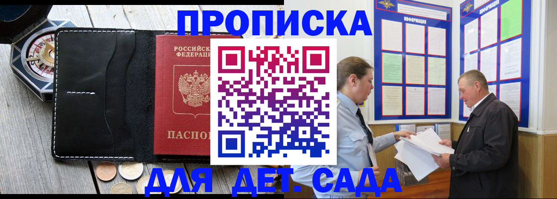 миграционный учет в Балахне