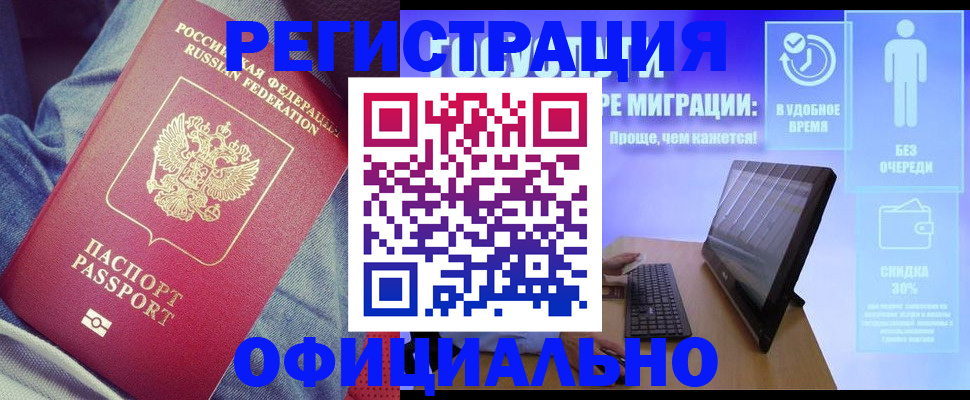 прописка гарантия в Балахне