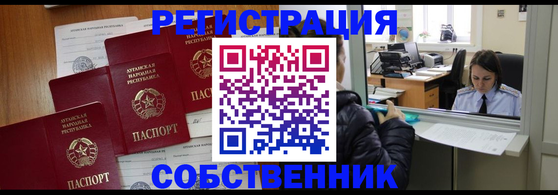 прописка законно в Балахне