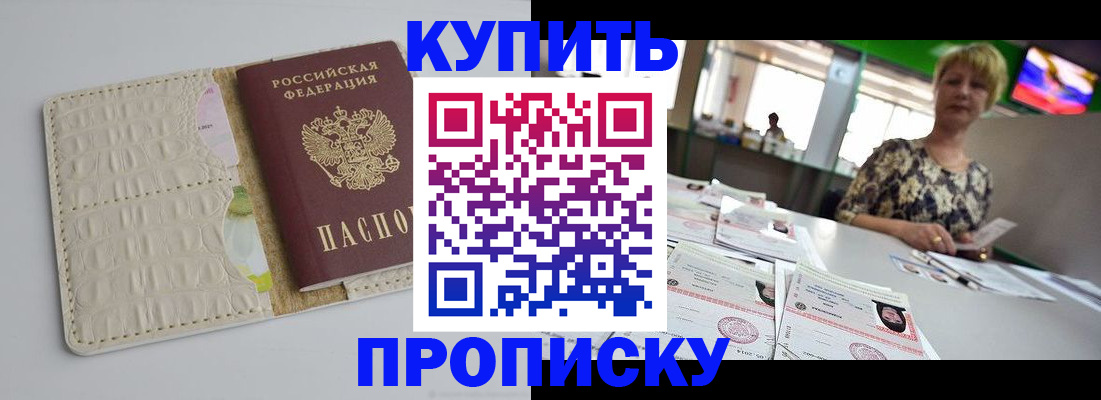прописка для военкомата в Балахне
