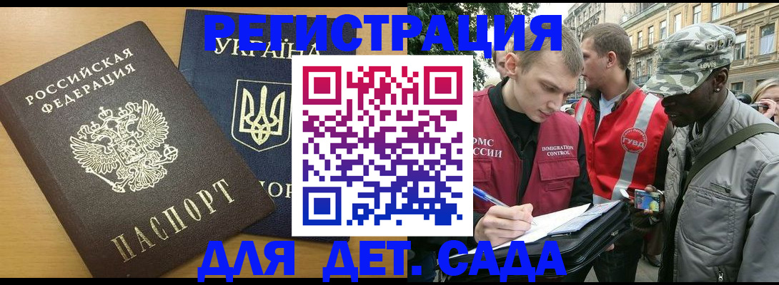 временная регистрация надежно в Балахне